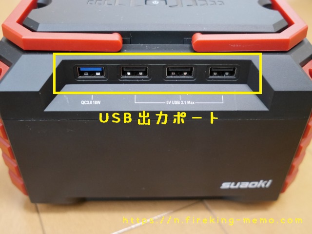 S270 USB出力ポート