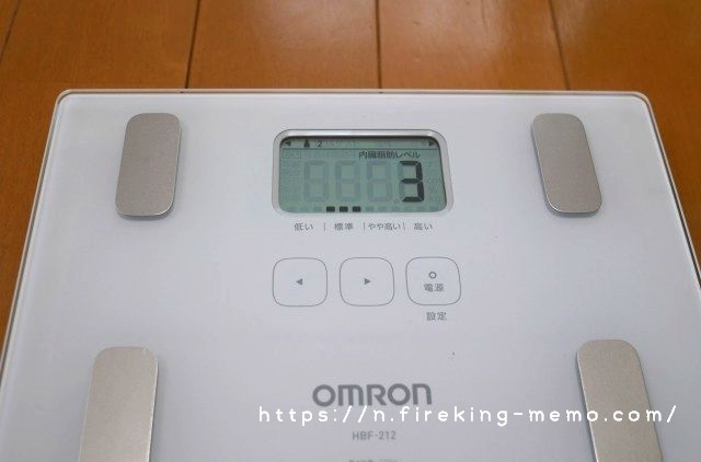 オムロンのデジタル体重計