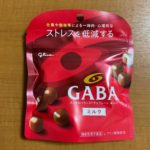 グリコ GABAチョコレートは効果がある？